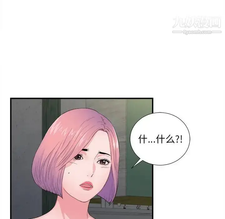 漫画《陌生的视线》第29话第22张图