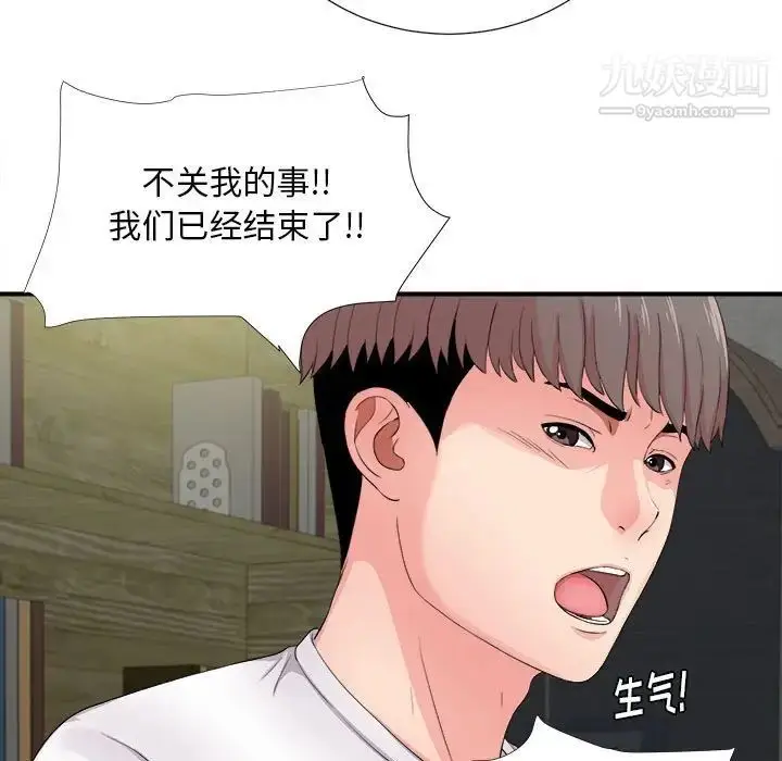 漫画《陌生的视线》第29话第25张图