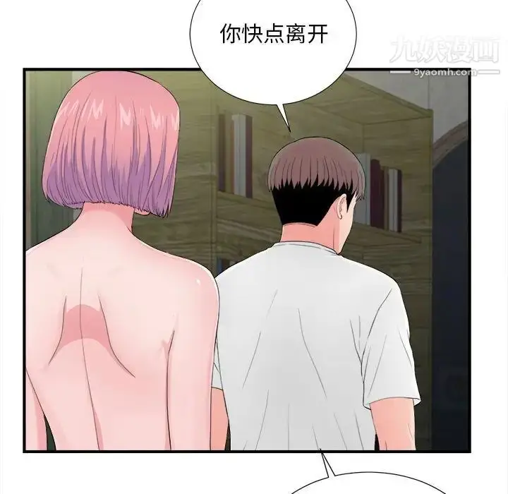 漫画《陌生的视线》第29话第28张图