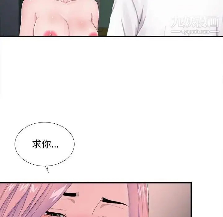漫画《陌生的视线》第29话第30张图