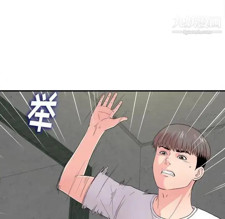 漫画《陌生的视线》第29话第48张图