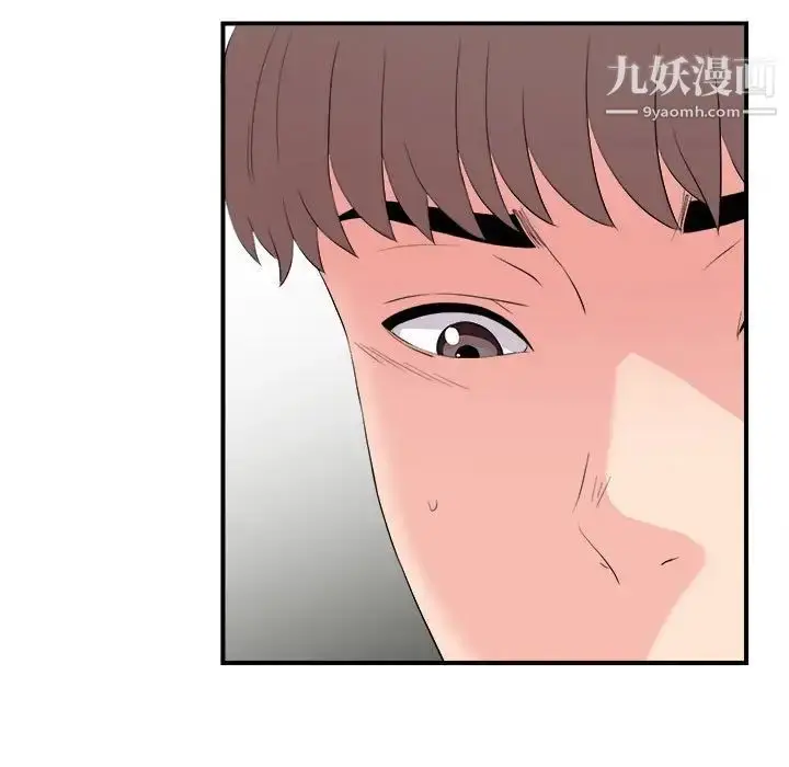 漫画《陌生的视线》第29话第49张图