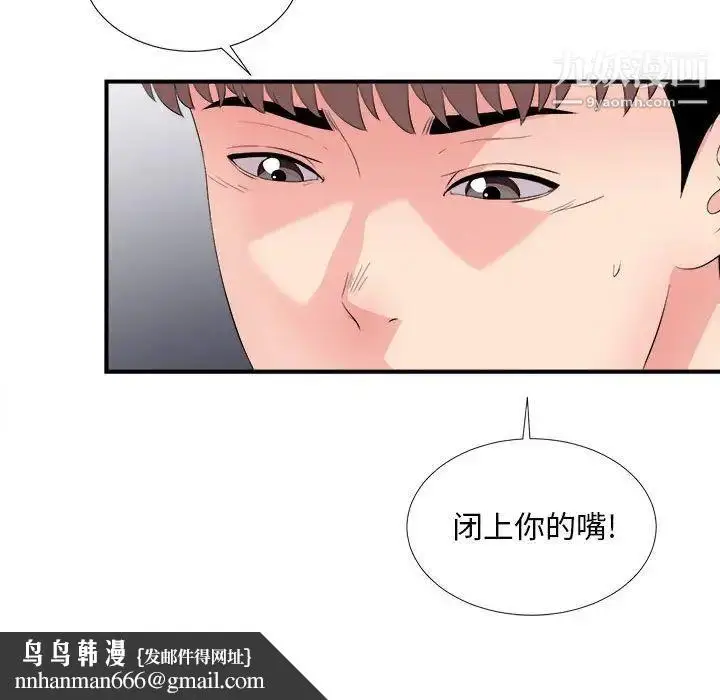 漫画《陌生的视线》第29话第55张图