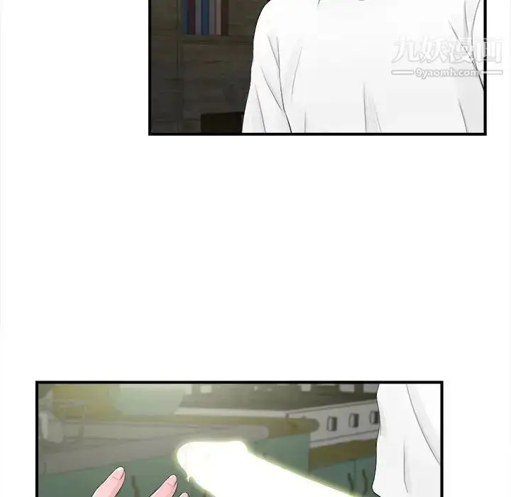 漫画《陌生的视线》第29话第6张图