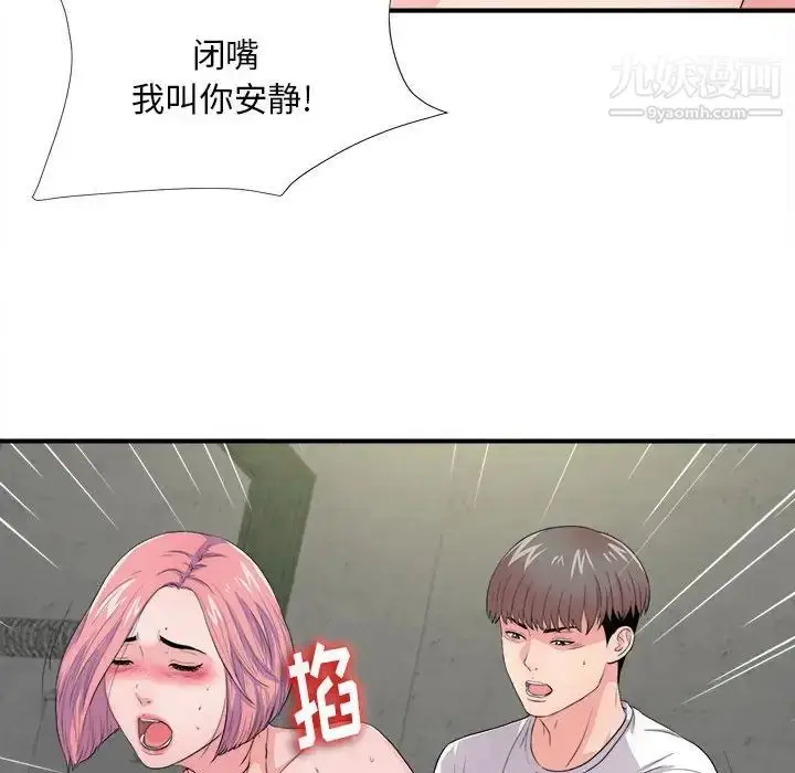 漫画《陌生的视线》第29话第67张图