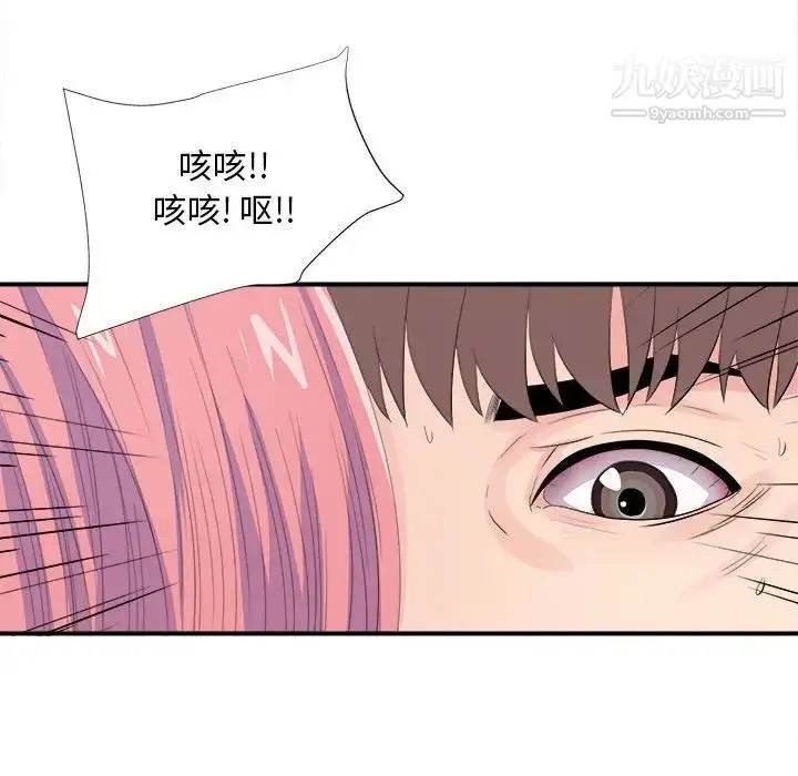 漫画《陌生的视线》第29话第72张图