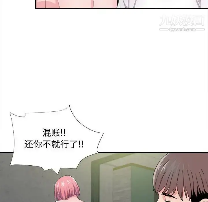 漫画《陌生的视线》第29话第77张图