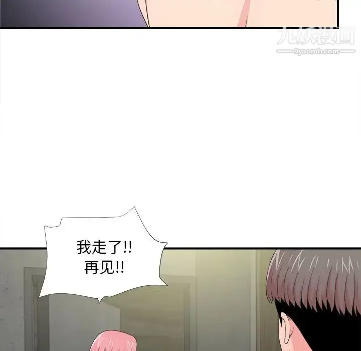 漫画《陌生的视线》第29话第81张图