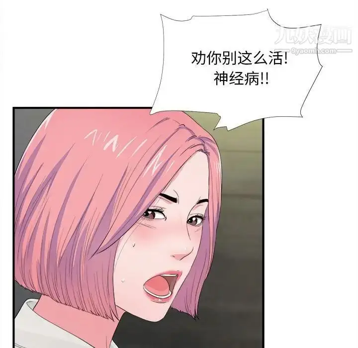 漫画《陌生的视线》第29话第83张图