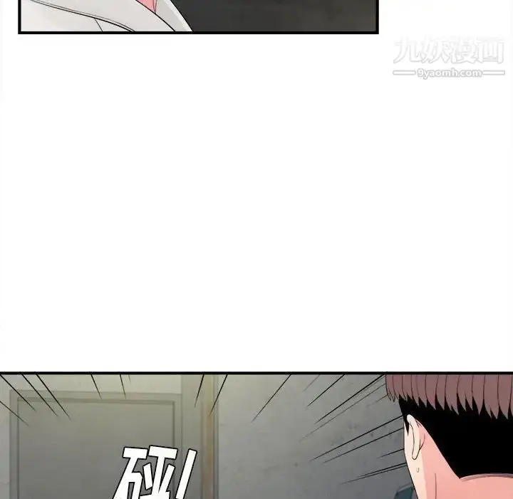 漫画《陌生的视线》第29话第84张图