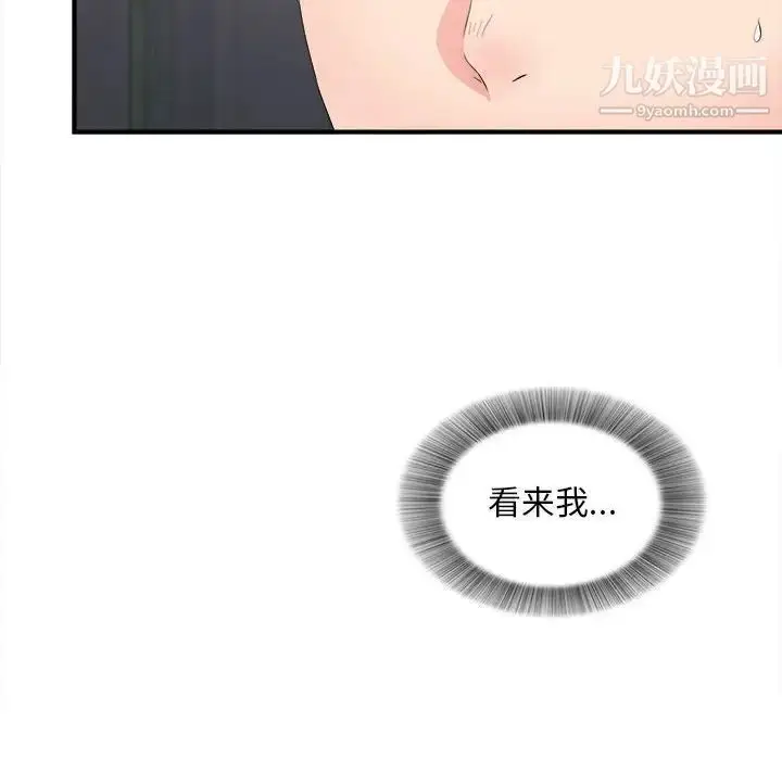 漫画《陌生的视线》第29话第88张图
