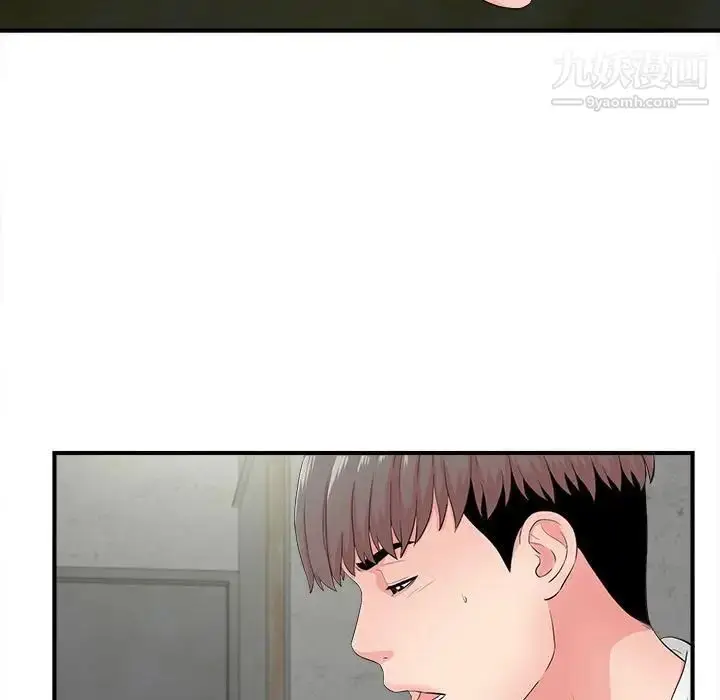 漫画《陌生的视线》第29话第9张图