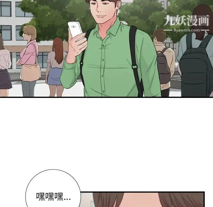 漫画《陌生的视线》第29话第94张图