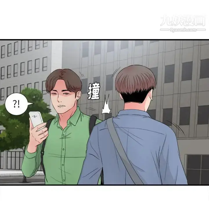 漫画《陌生的视线》第29话第96张图