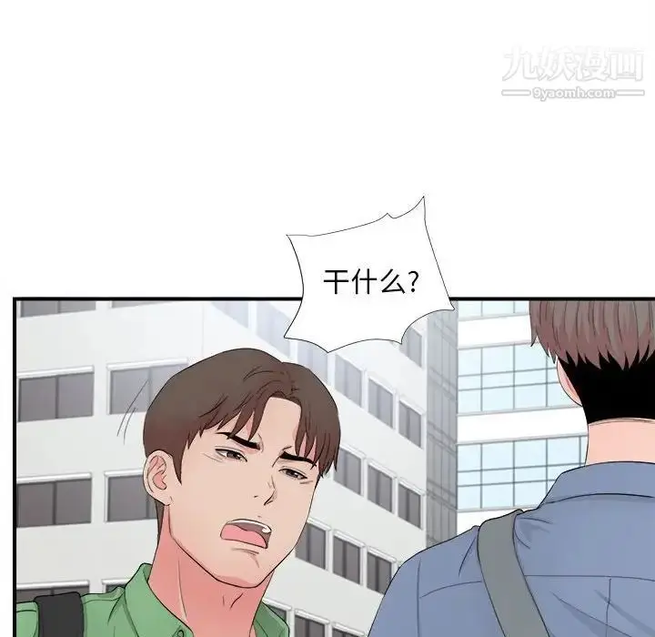 漫画《陌生的视线》第29话第97张图