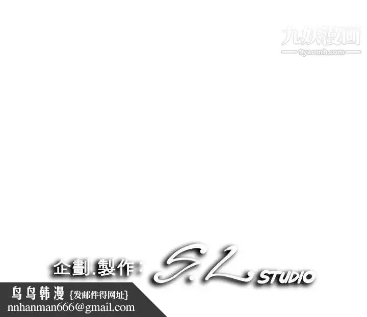 漫画《陌生的视线》第18话第100张图