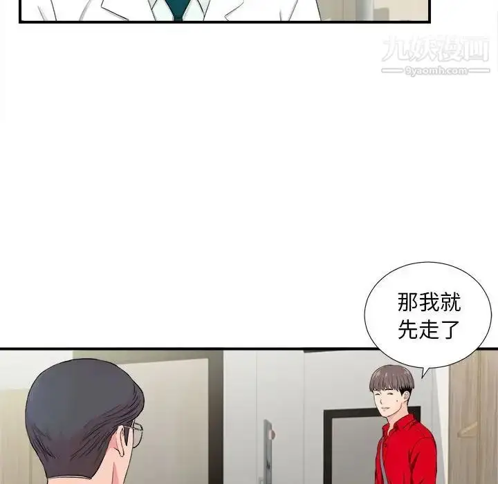 漫画《陌生的视线》第18话第11张图