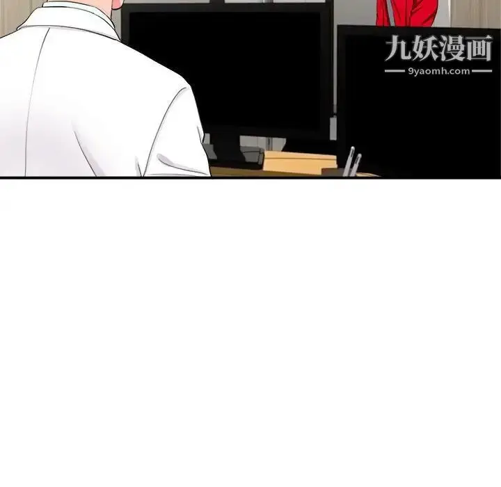 漫画《陌生的视线》第18话第12张图