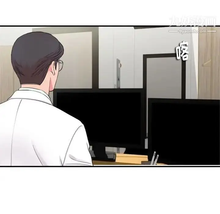 漫画《陌生的视线》第18话第13张图