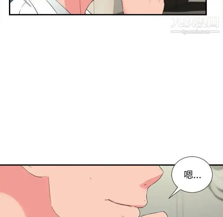 漫画《陌生的视线》第18话第15张图