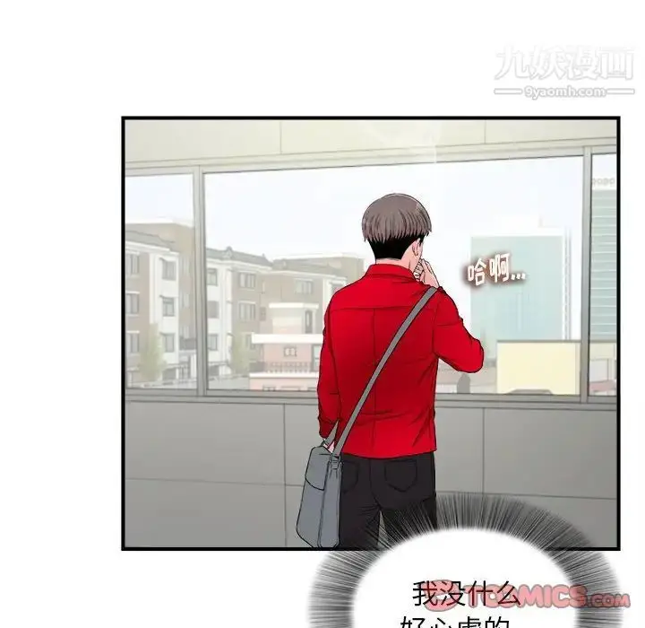 漫画《陌生的视线》第18话第22张图