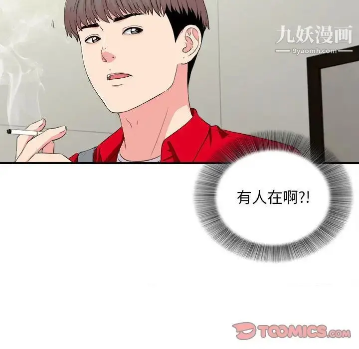 漫画《陌生的视线》第18话第26张图