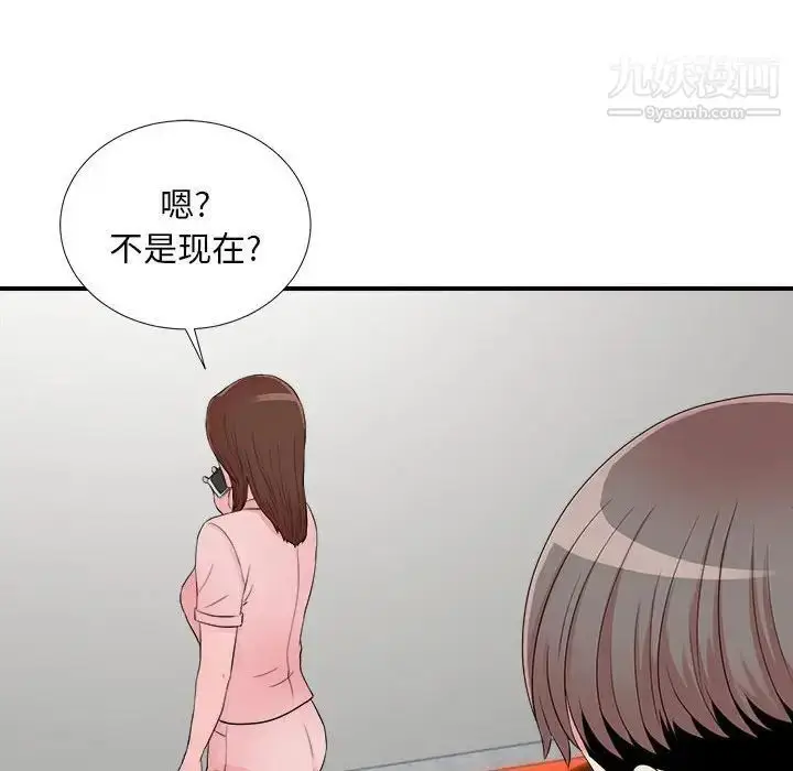 漫画《陌生的视线》第18话第28张图