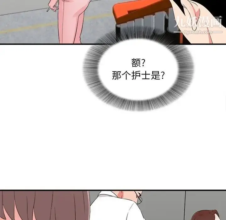 漫画《陌生的视线》第18话第29张图