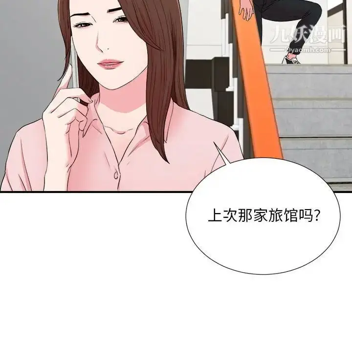 漫画《陌生的视线》第18话第33张图