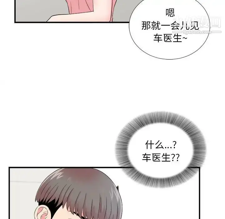 漫画《陌生的视线》第18话第35张图