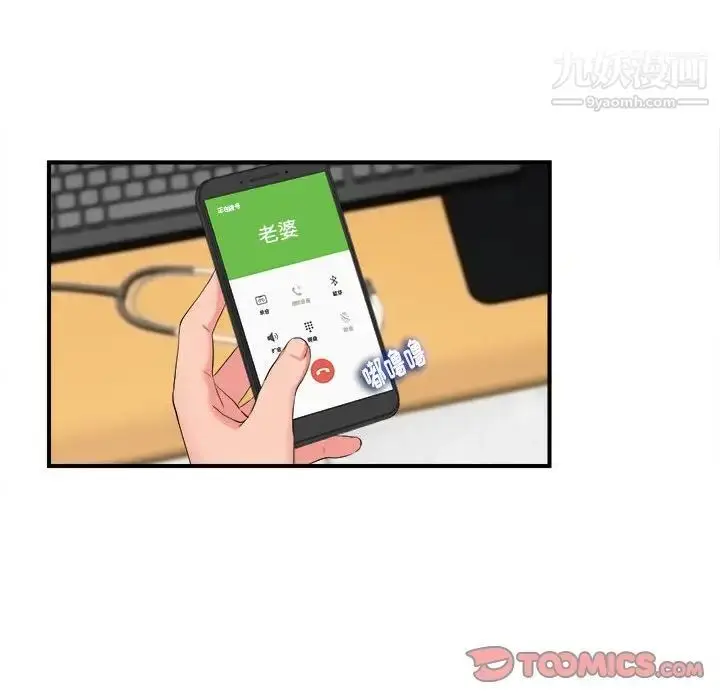 漫画《陌生的视线》第18话第38张图