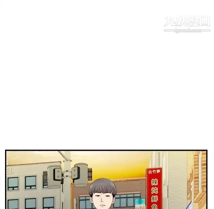 漫画《陌生的视线》第18话第43张图