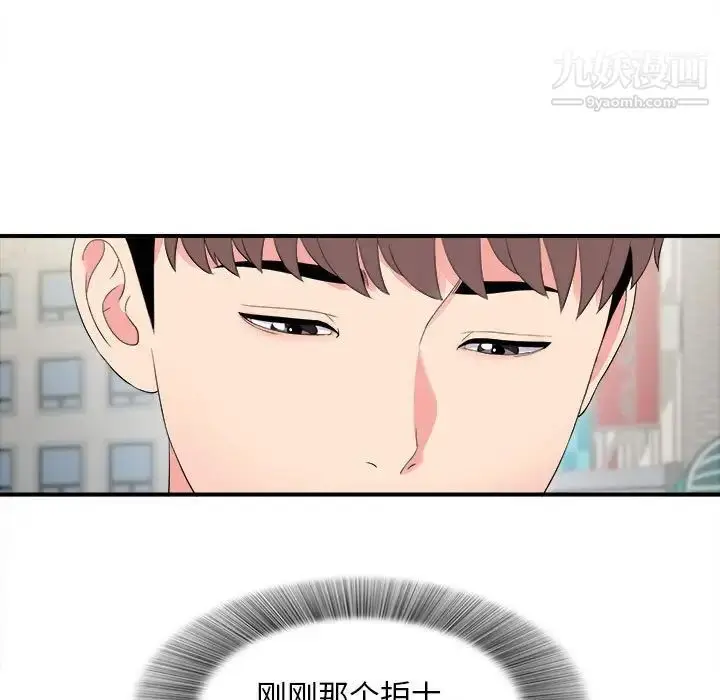 漫画《陌生的视线》第18话第45张图