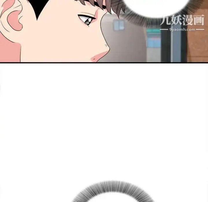 漫画《陌生的视线》第18话第48张图