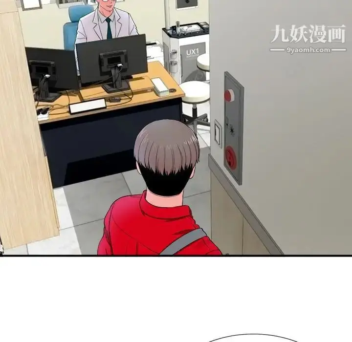 漫画《陌生的视线》第18话第5张图
