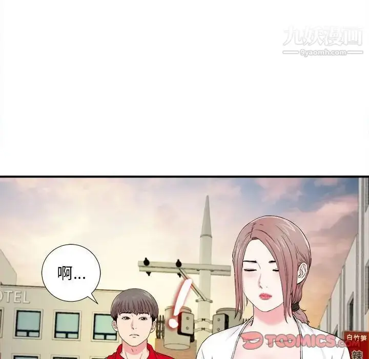 漫画《陌生的视线》第18话第50张图