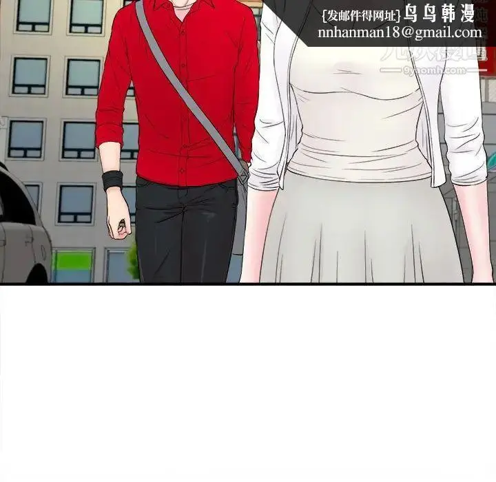 漫画《陌生的视线》第18话第51张图