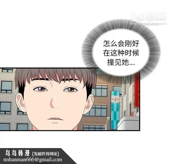漫画《陌生的视线》第18话第52张图