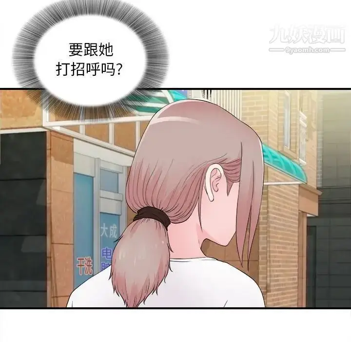 漫画《陌生的视线》第18话第53张图