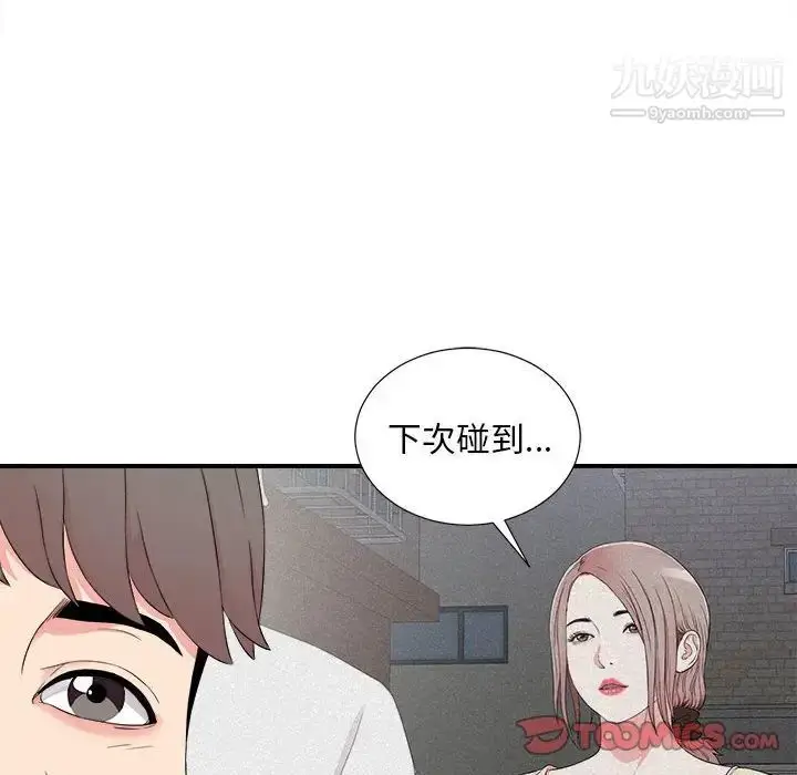 漫画《陌生的视线》第18话第54张图
