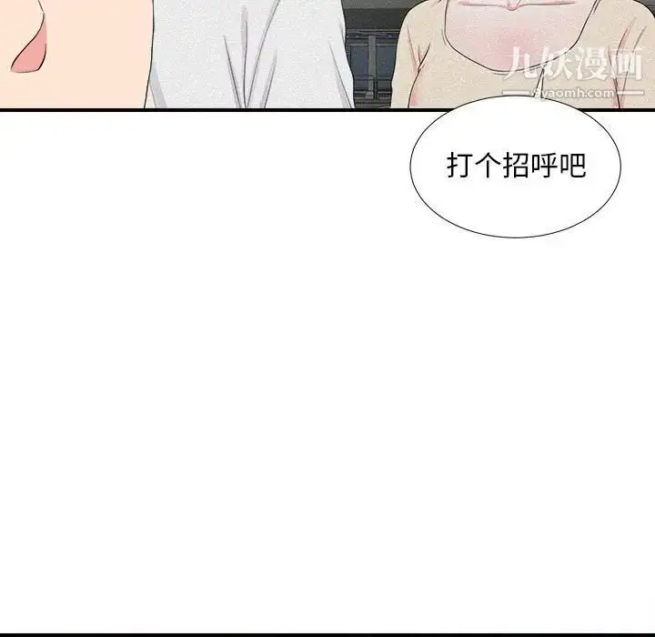 漫画《陌生的视线》第18话第55张图