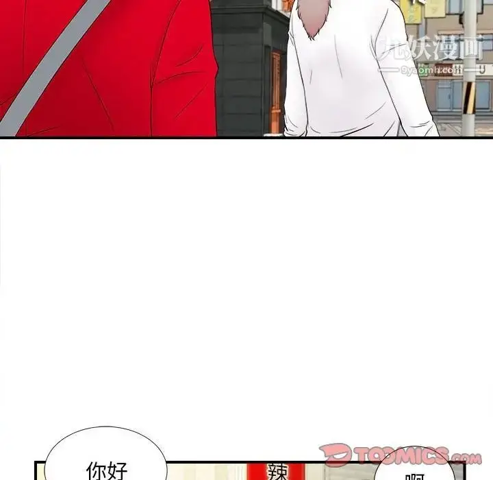 漫画《陌生的视线》第18话第58张图