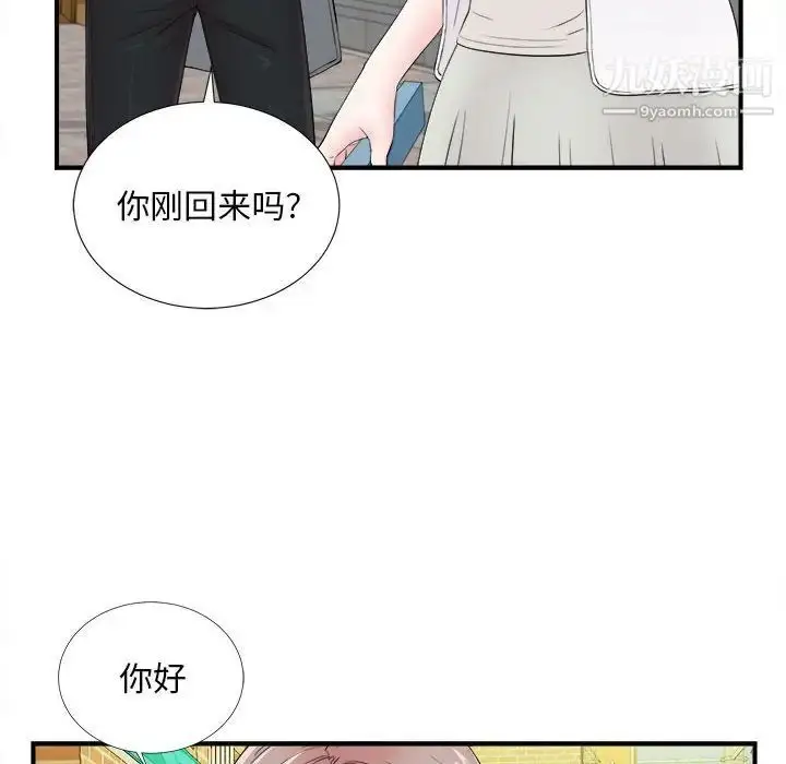 漫画《陌生的视线》第18话第60张图