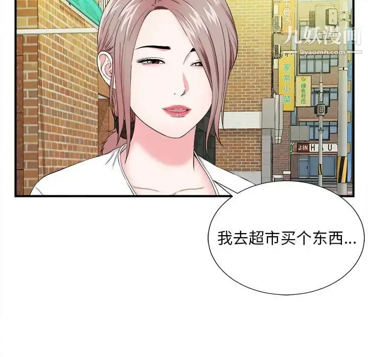 漫画《陌生的视线》第18话第61张图