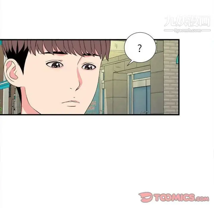 漫画《陌生的视线》第18话第62张图