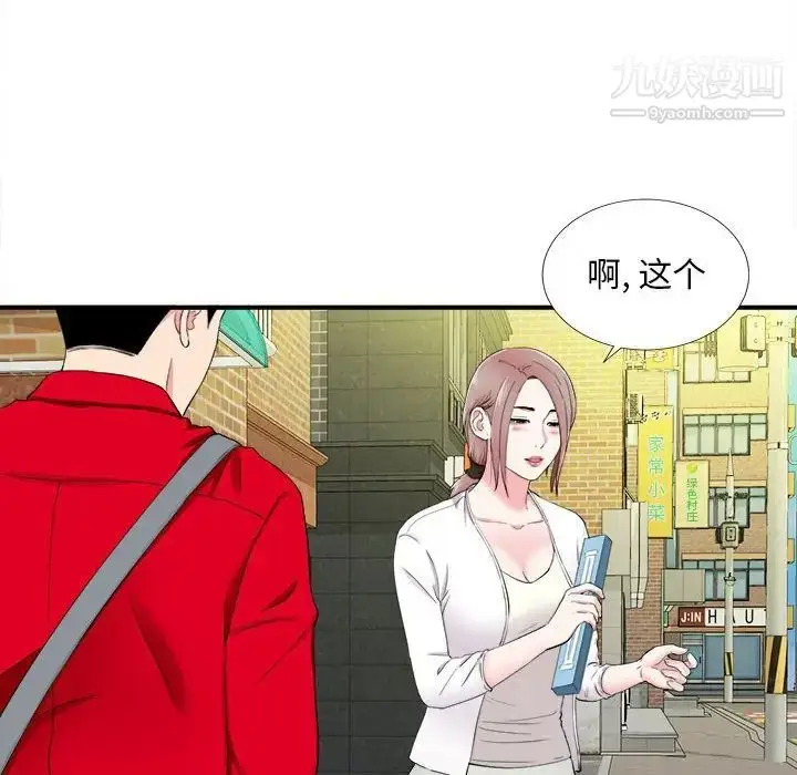漫画《陌生的视线》第18话第64张图