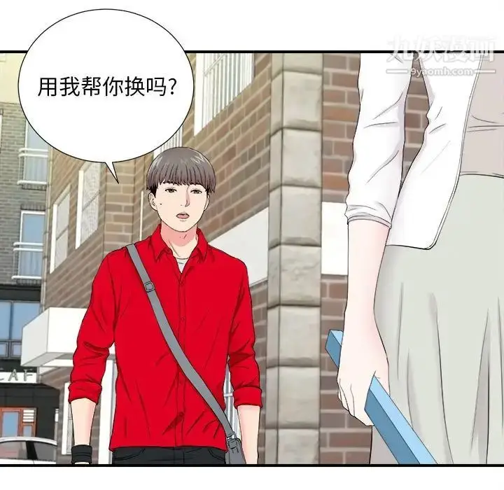 漫画《陌生的视线》第18话第76张图