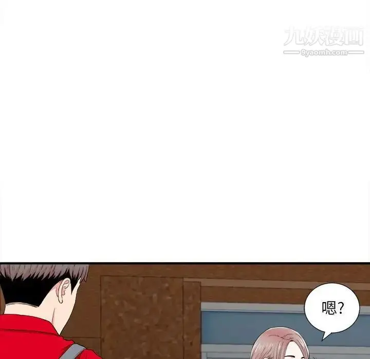 漫画《陌生的视线》第18话第77张图