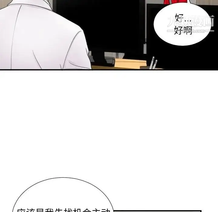 漫画《陌生的视线》第18话第8张图