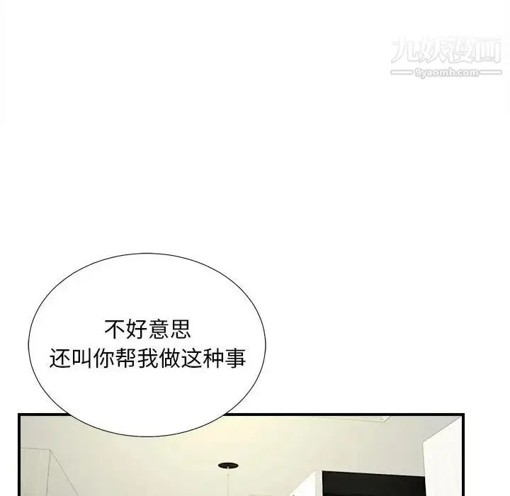 漫画《陌生的视线》第18话第81张图